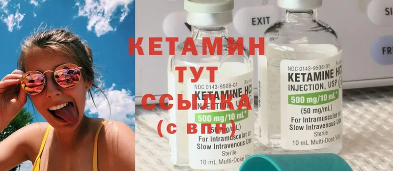 Кетамин ketamine  Качканар 