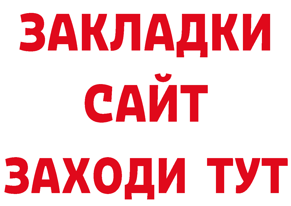 Первитин пудра ТОР нарко площадка гидра Качканар